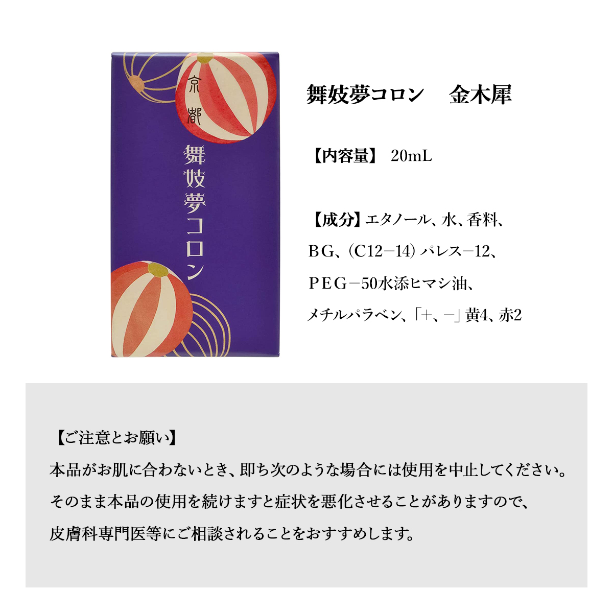 京コスメ 舞妓夢コロン 金木犀 きんもくせい の香り 20ml ×2個セット 香水 キンモクセイ 京都限定 オーデコロン : maikoyume-2  : 雑貨イズム - 通販 - Yahoo!ショッピング