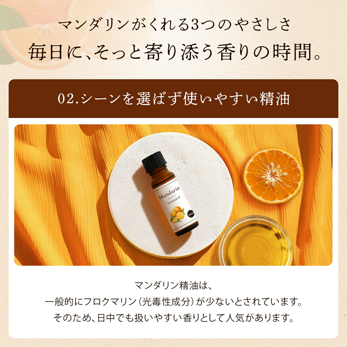 Sin. マンダリン オイル 20ml 精油 エッセンシャルオイル アロマオイル