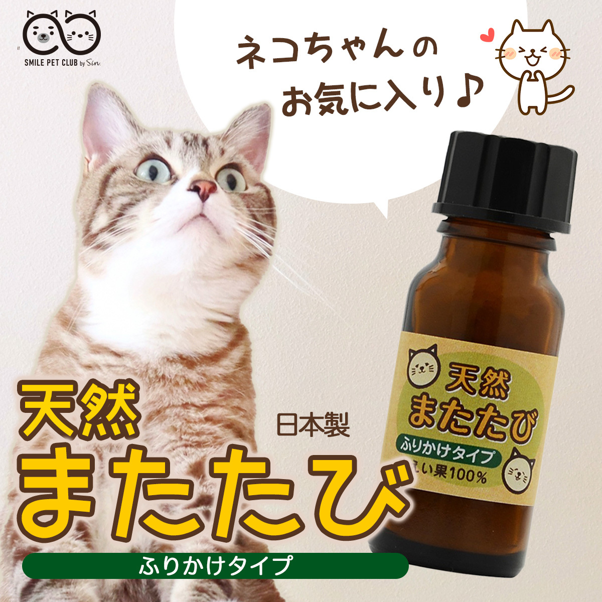 またたび 粉 5g×4本セット 粉末 ふりかけ マタタビ 日本製 虫えい果 ちゅうえいか 100% 純粉末 猫 ネコ おやつ ねこ  :matatabi5-4:雑貨イズム - 通販 - Yahoo!ショッピング