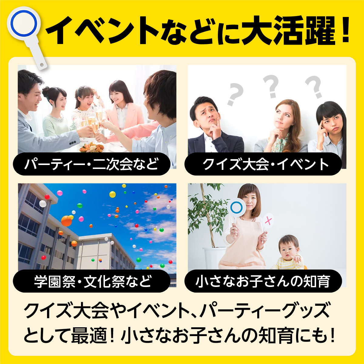 無地 マルバツプレート 5枚セット 〇×プレート クイズ 回答 札