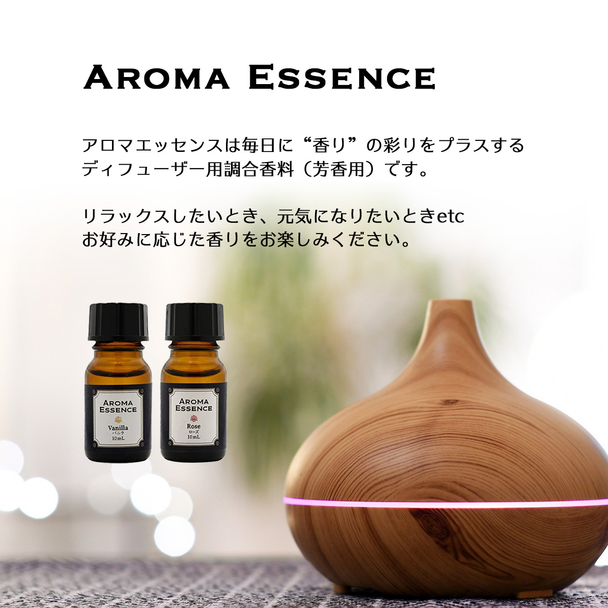 アロマ エッセンス ミモザ 50ml アロマオイル フローラル 花 花束 芳香