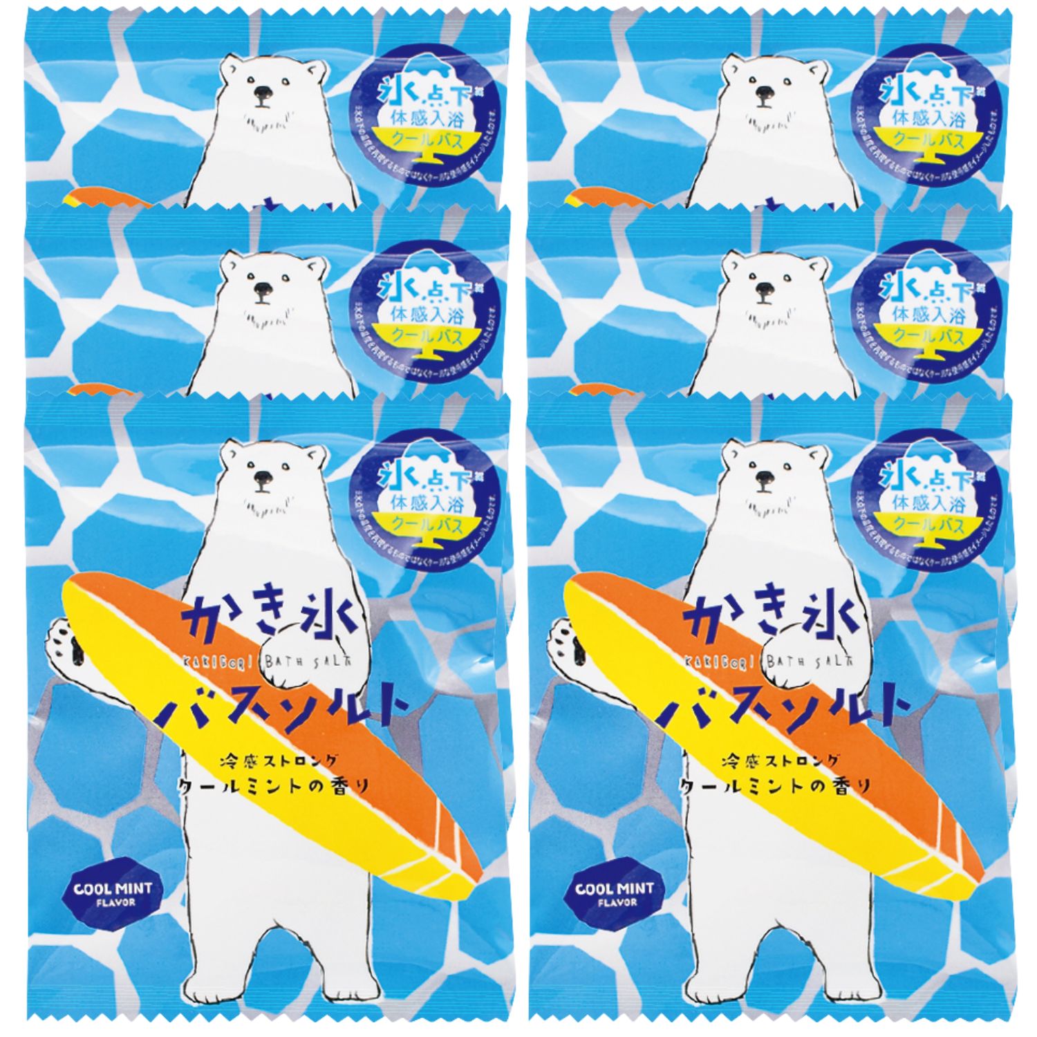 かき氷 バスソルト 選べる 6個セット 入浴剤 ミント 冷感 ギフト プチ