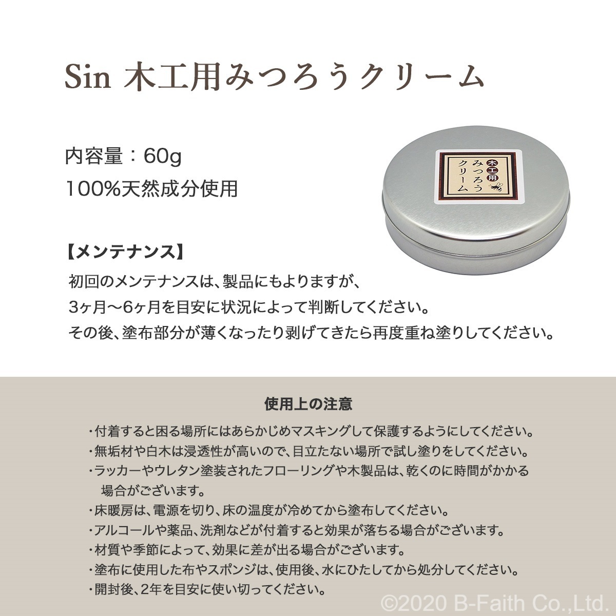 天然 国産みつろうクリーム 木工用 60g 蜜蝋クリーム ミツロウ 無垢材 テーブルの保護に 0726 雑貨イズム 通販 Yahoo ショッピング