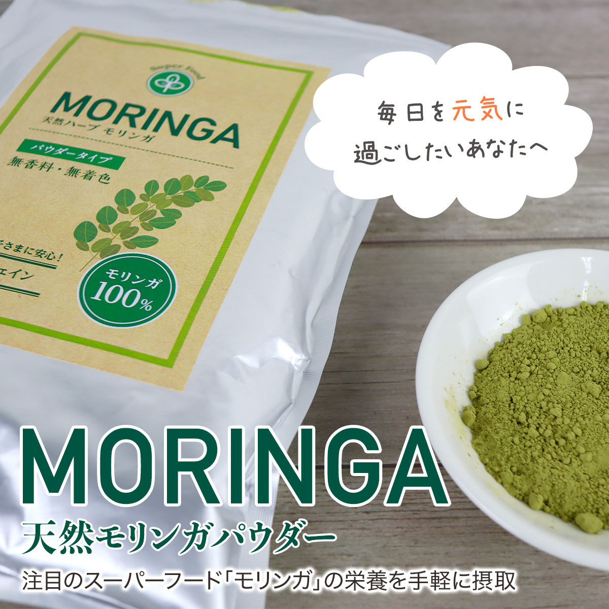トマト青汁モリンガ宣言2袋 健宝 3g×10袋 /青汁 国産 大麦若葉 : Vドラッグ2号店 - 通販