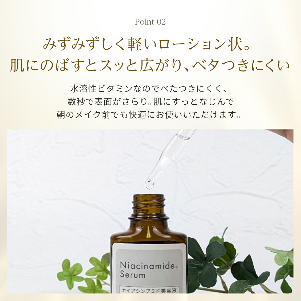 ナイアシンアミド 美容液 30ml 日本製 高濃度20％配合 ヒアルロン酸