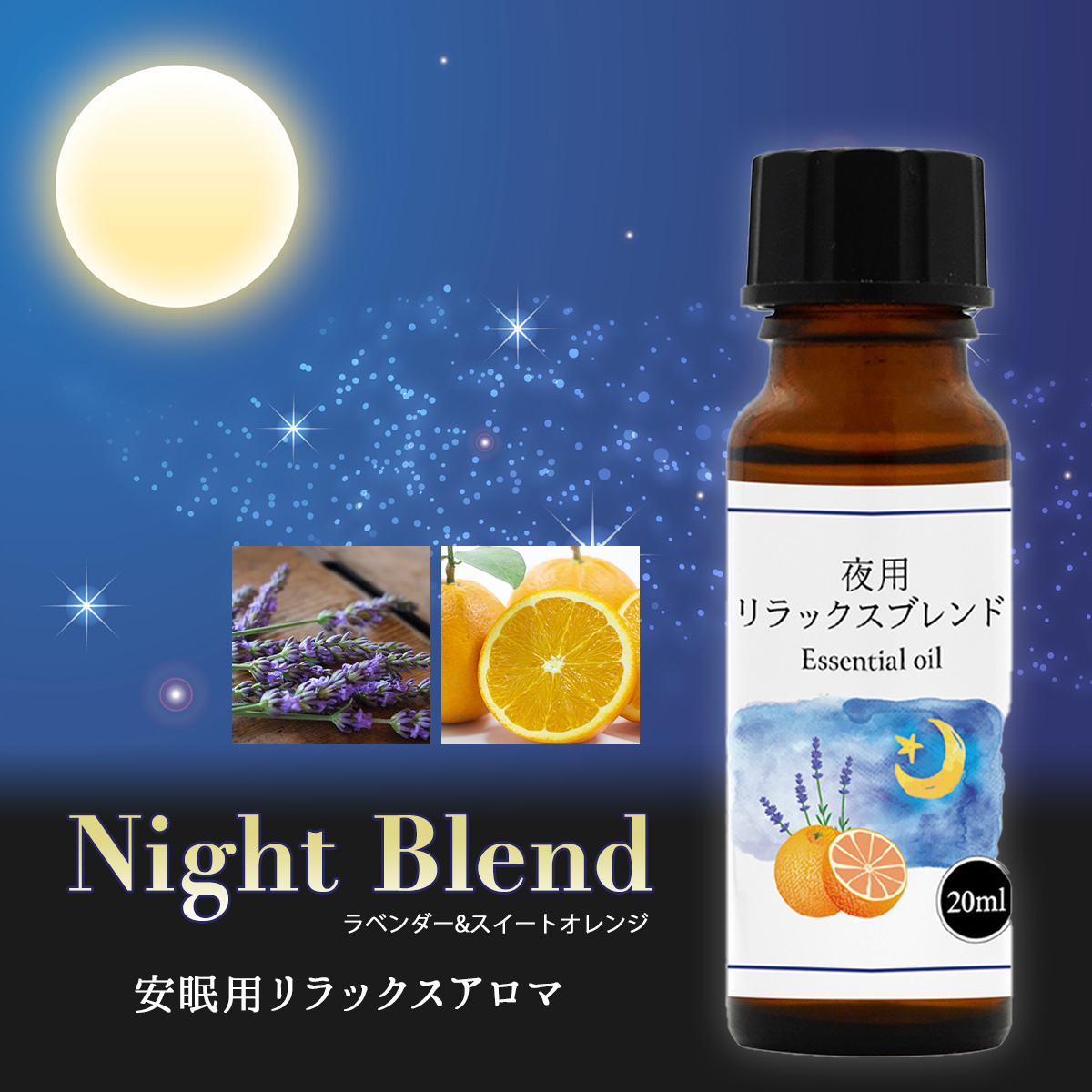 ラベンダーブルガリアン　エッセンシャルオイル　アロマオイル　安眠　リラックス 特別価格 真正ラベンダーブルガリアン エッセンシャルオイル