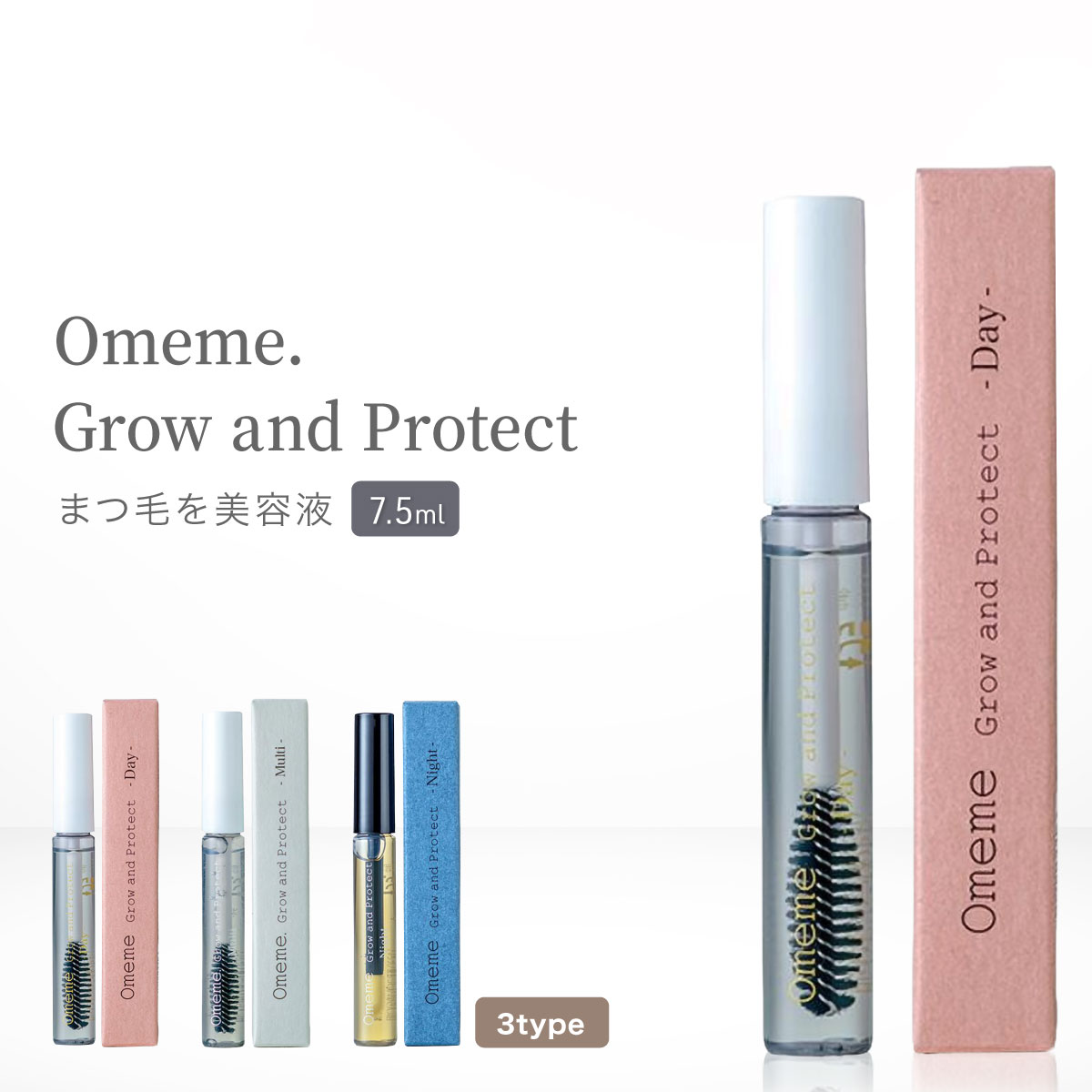 Omemeマルチ数量限定 新品Multiまつ毛美容液2本set｜Yahoo