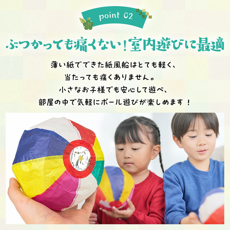 紙風船 約18cm 50枚セット 日本製 カラフル 昔ながらの遊び