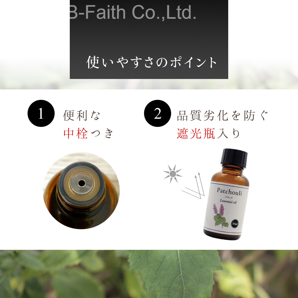 天然100% パチュリ オイル 30ml 精油 エッセンシャルオイル アロマ