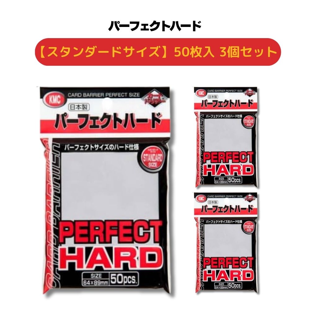 KMC パーフェクトサイズ スリーブ64x89mm 100枚入×30個セット KMC パーフェクトサイズ スリーブ64x89mm 100枚入×30個セット