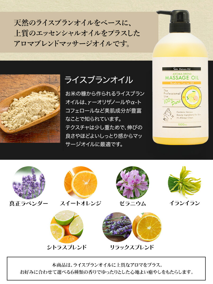 YLANG YLANG（イランイラン） ライスブラン ブレンド マッサージオイル