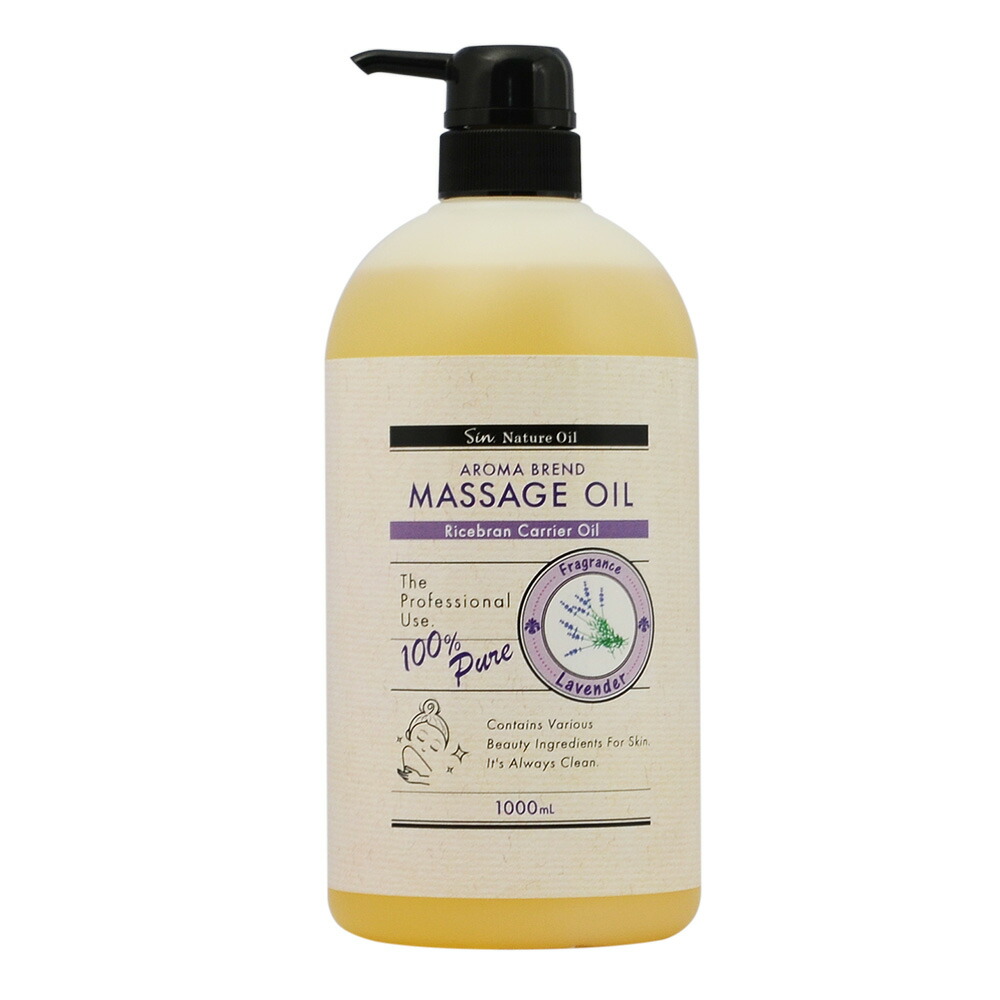 YLANG YLANG（イランイラン） ライスブラン ブレンド マッサージオイル