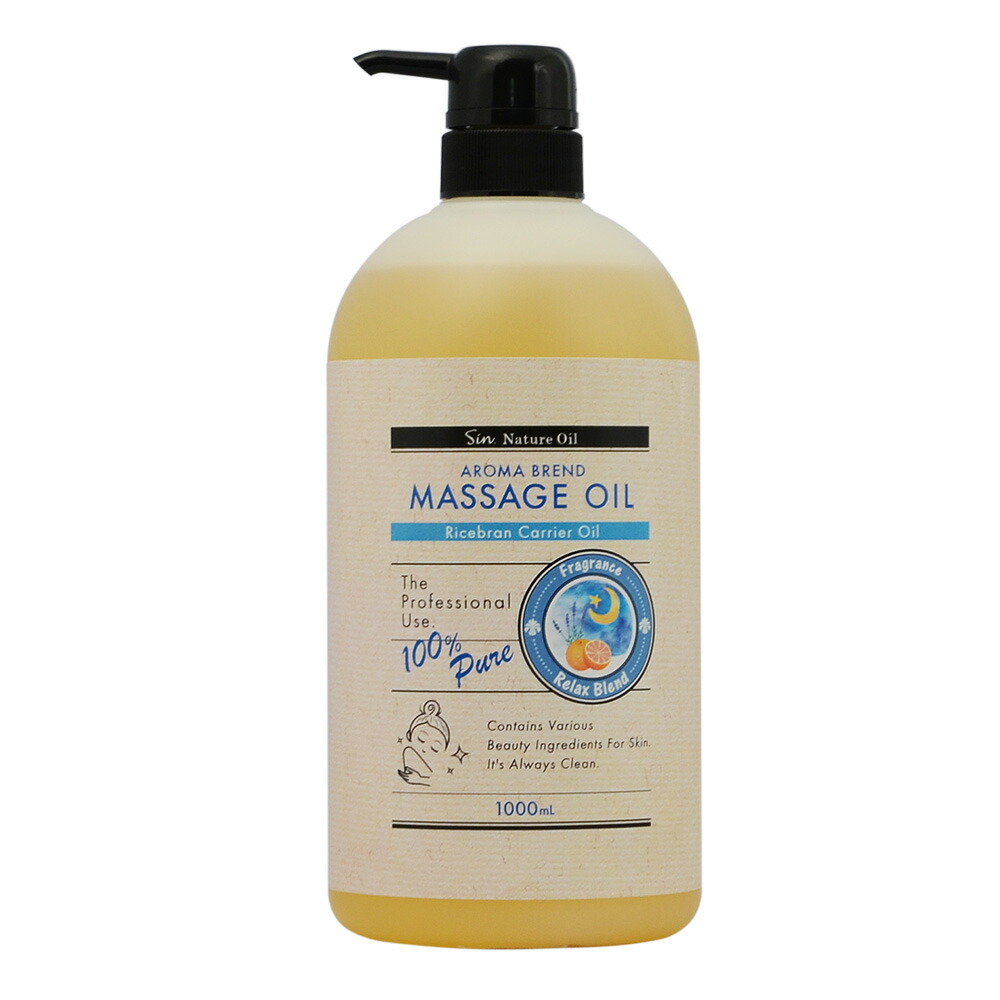 YLANG YLANG（イランイラン） ライスブラン ブレンド マッサージオイル