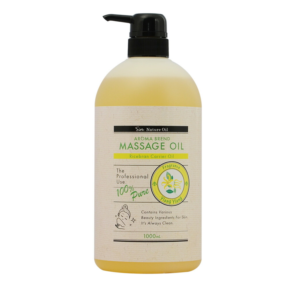 【オイル増量中　100ml】(送料無料)アロモア本体＋イランイランブレンド YLANG YLANG（イランイラン） ライスブラン ブレンド マッサージオイル