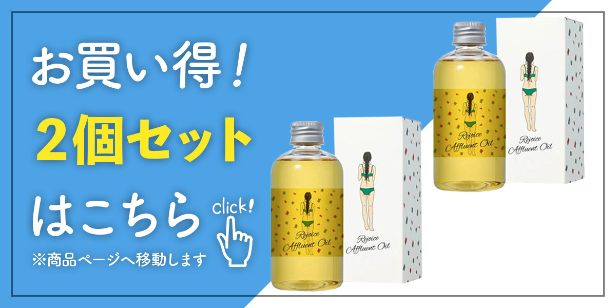 レジョイス アフルアント オイルN 200ml ×3 ヘアオイル ヘアケア