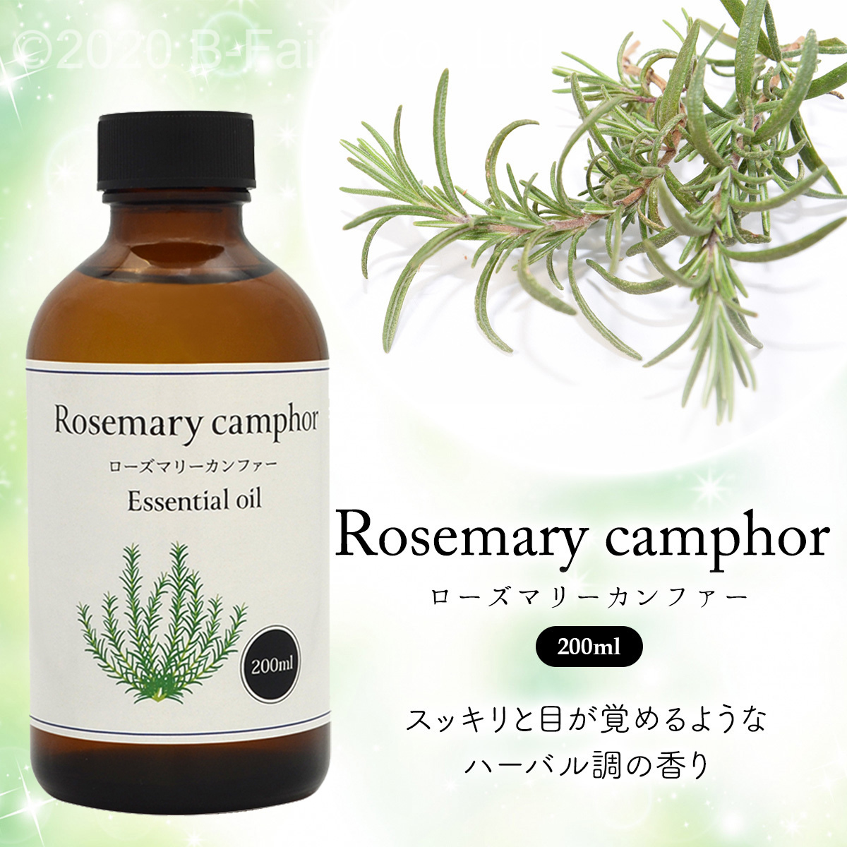 最大51 Offクーポン Nagomi Pure ローズマリーctカンファー 50ml Globescoffers Com