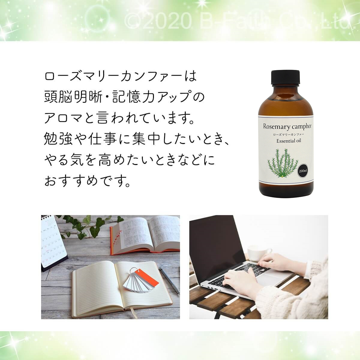 天然100% ローズマリー カンファー オイル 200ml 精油 アロマ