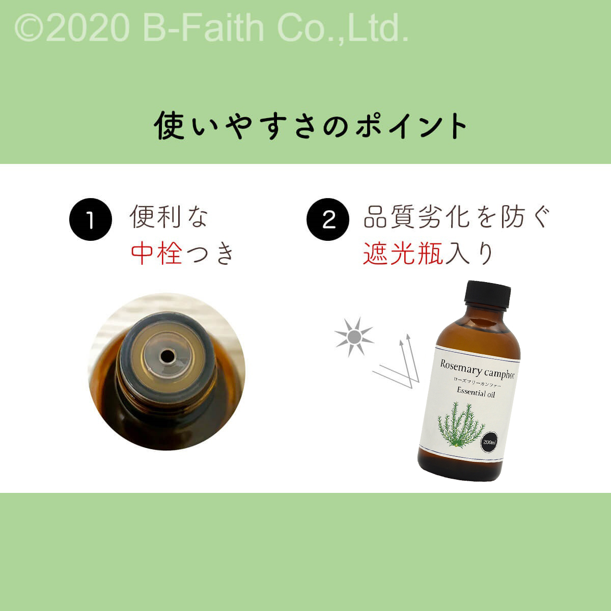 天然100% ローズマリー カンファー オイル 200ml 精油 アロマ
