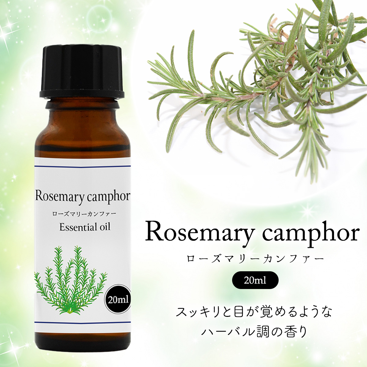 rosemary_20ml_01.jpg