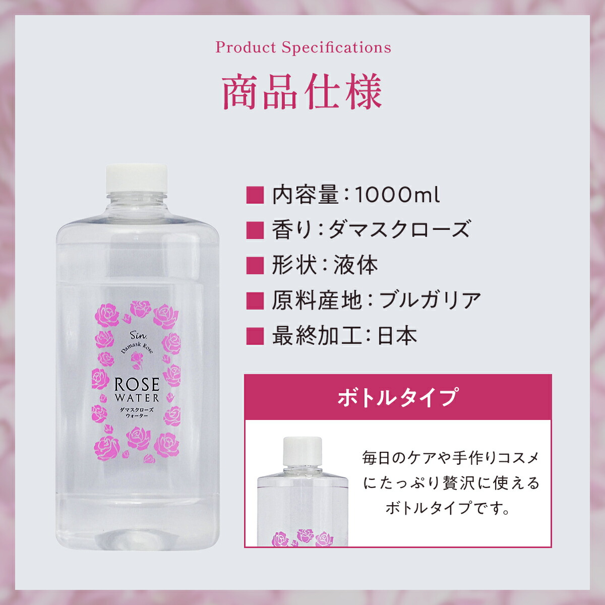 ダマスク ローズウォーター 1000ml 化粧水 ブルガリア 業務用 天然