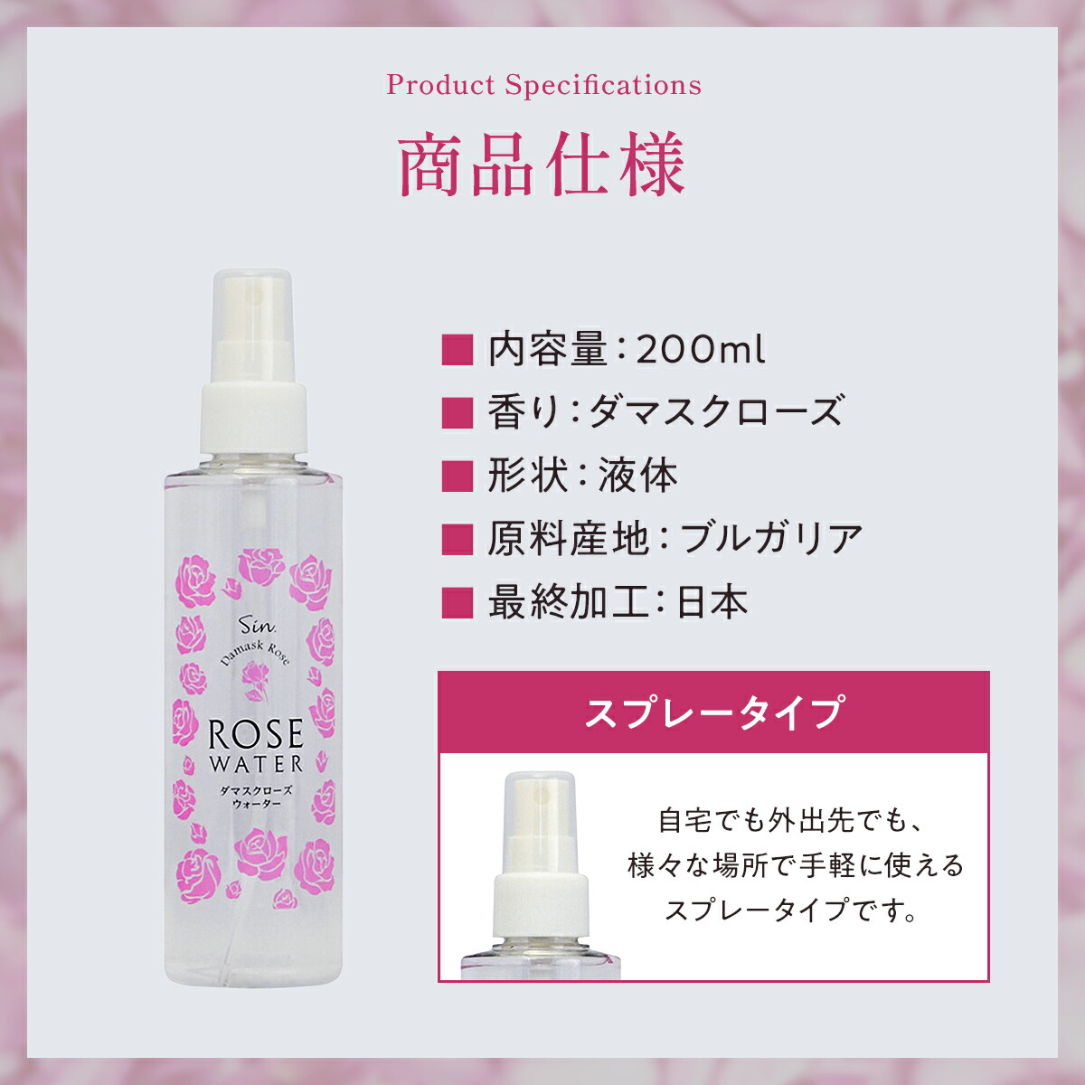 rosewater200s-06.jpg
