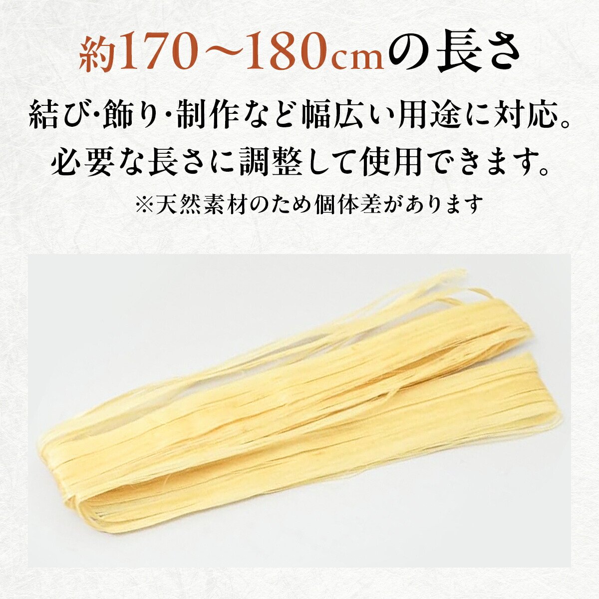 精麻 特級 国産 野州本麻?約1.8m 麻 麻紐 神事 しめ縄 お祓い あさお