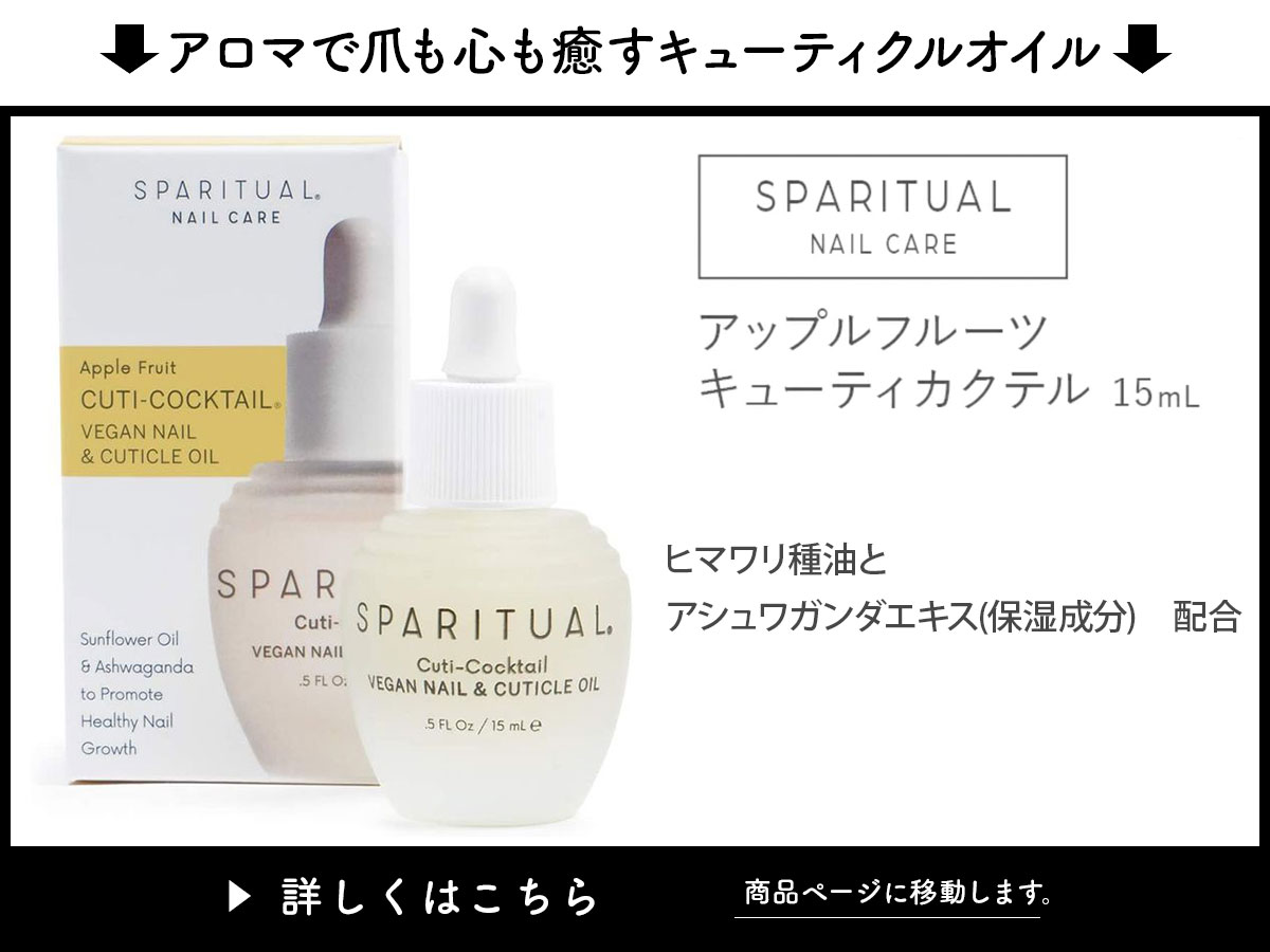 ついに入荷 SPARITUAL アップルフルーツ フェアウェル 15mL - linsar.com