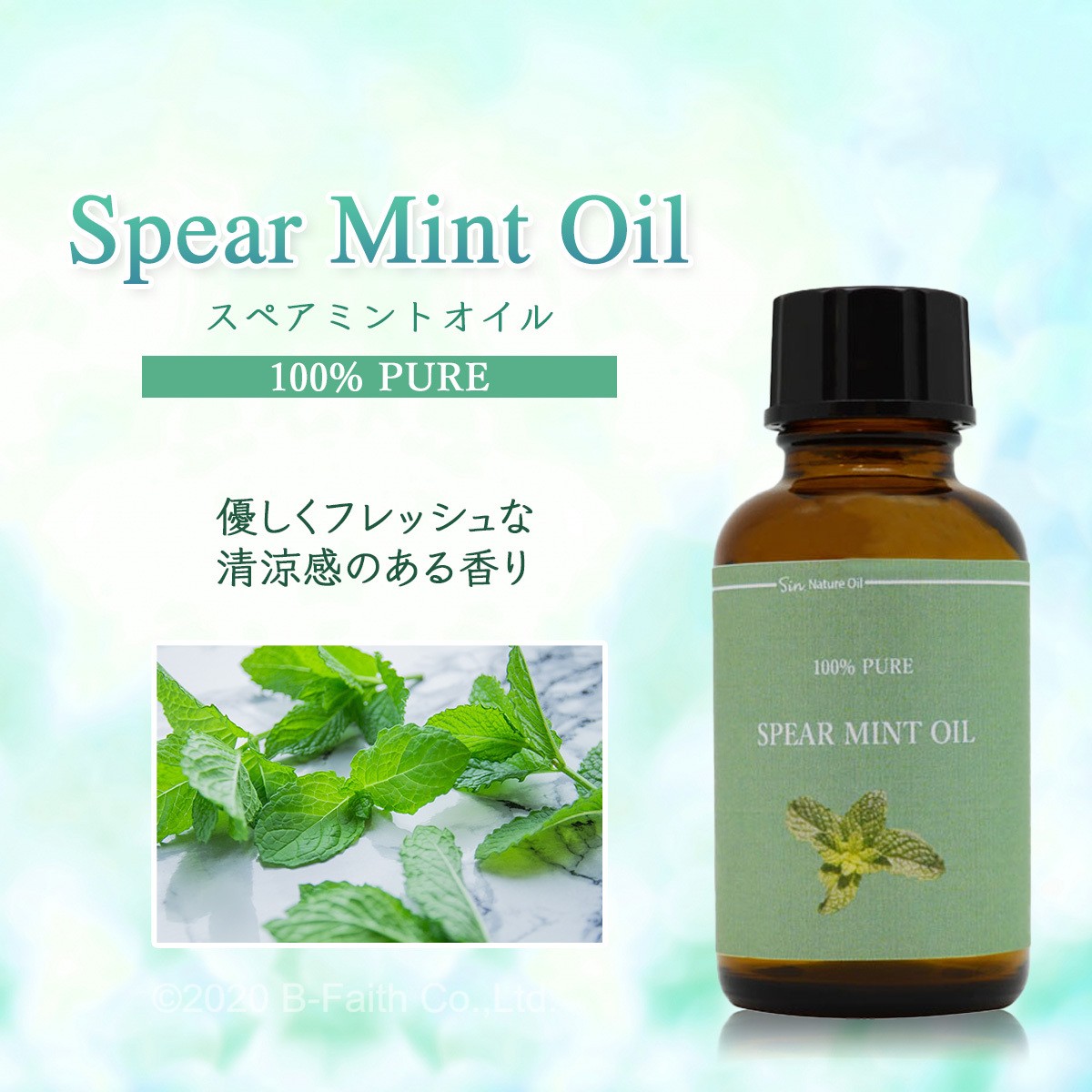 エッセンシャルオイル mint 天然100% スペアミント オイル 50ml アロマオイル 精油