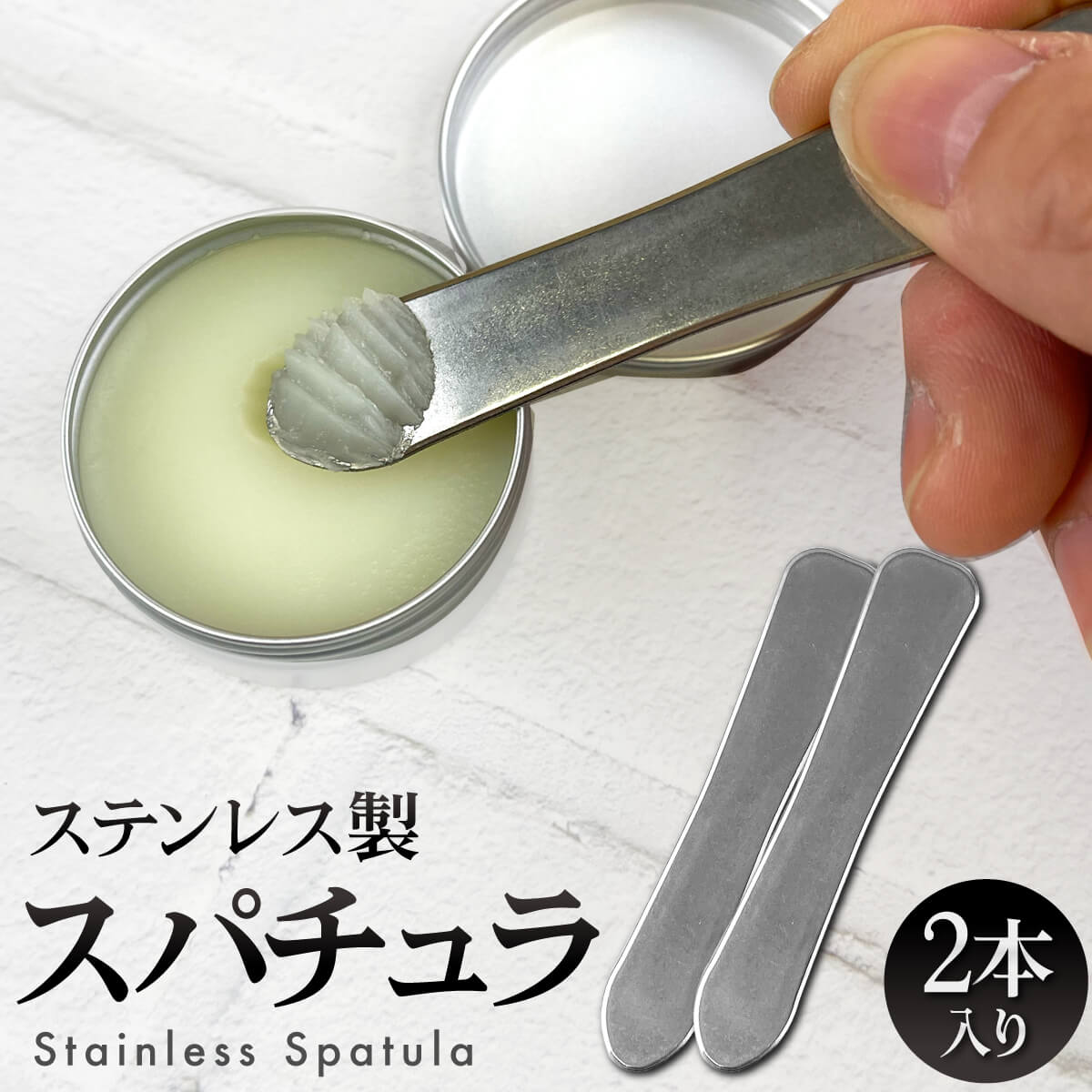 スパチュラ　ヘラ　ブタ ステンレス スパチュラ2本セット 約 85mm x 16mm へら ヘラ ミニ