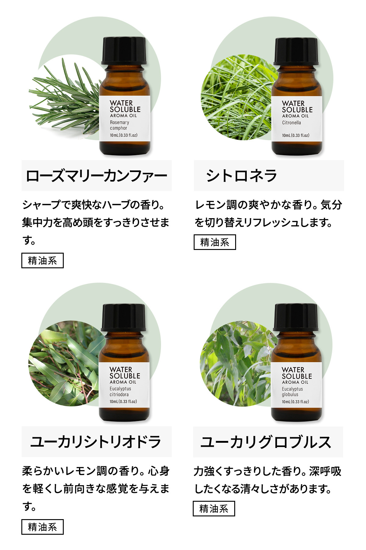 おまけ付き】水溶性アロマオイル 選べる 3本セット アロマ アロマ
