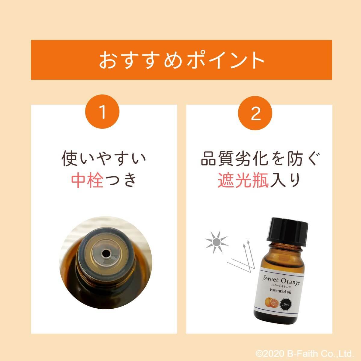 スイート オレンジ オイル 10ml 精油 アロマ アロマオイル オレンジ