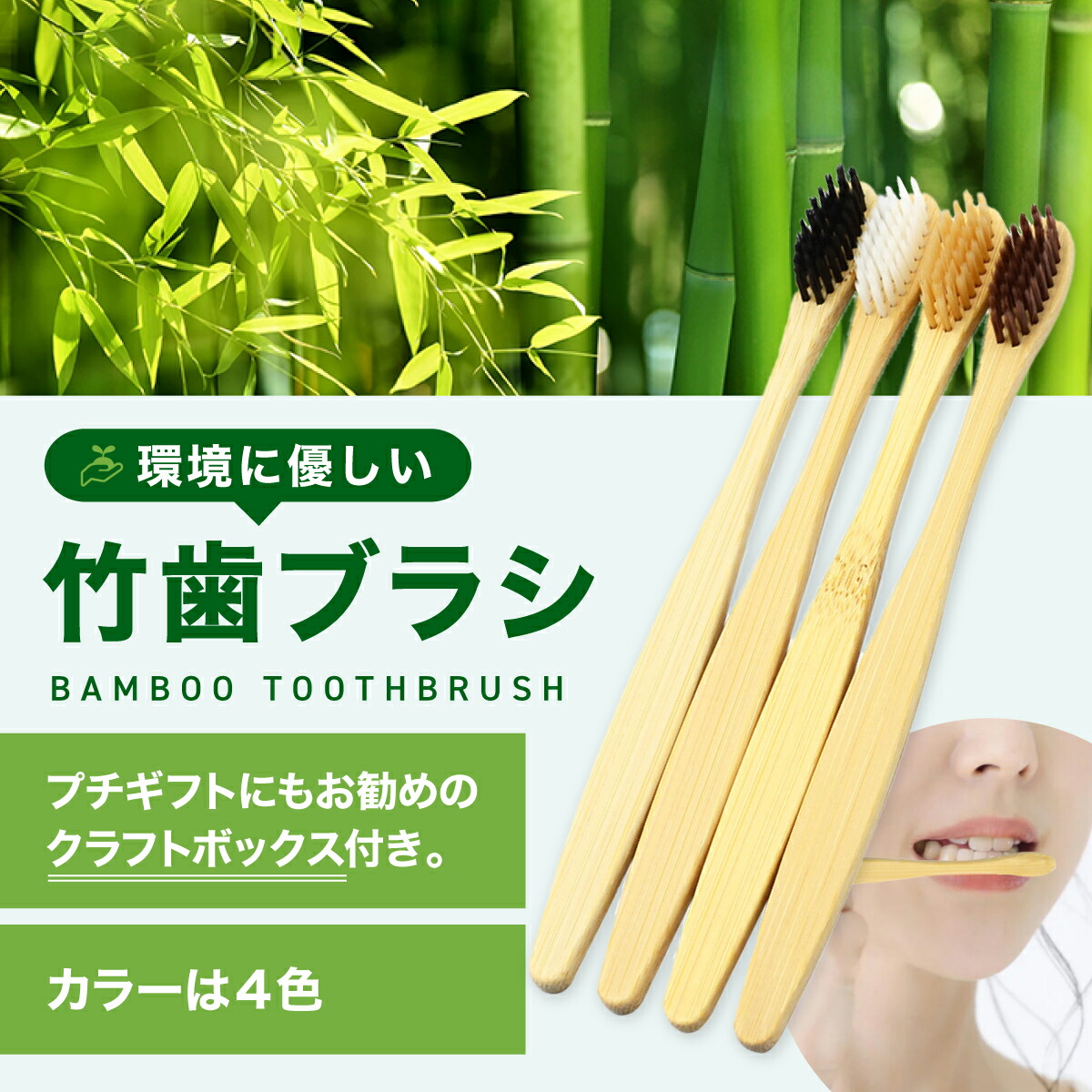 竹歯ブラシ 100個セット 自然素材 竹 竹製歯ブラシ 大人用 柔らかい 毛