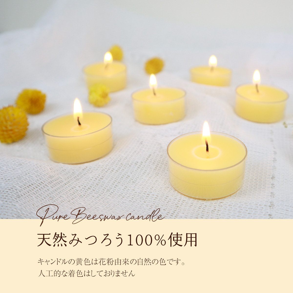 日本製 蜜蝋 ティーライトキャンドル 6個セット みつろう ミツロウ ろうそく 和ろうそく 蝋燭 ティーライトティン ヨガ ワックス