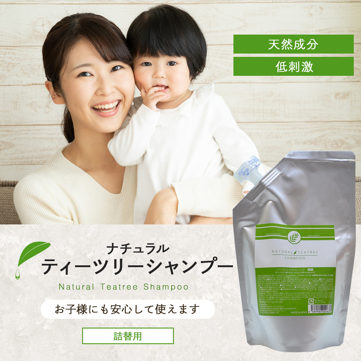 tea tree シャンプー 格安 送料無料 ショップ