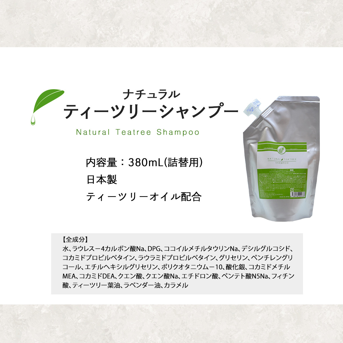 tea tree シャンプー 格安 送料無料 ショップ