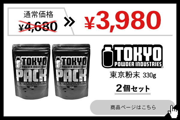 東京粉末 BLACK/ブラック LARGE/ラージ 330g クライミング ボルダリング チョーク 粉 TOKYO POWDER INDUSTRIES  :0726-001963:雑貨イズム - 通販 - Yahoo!ショッピング