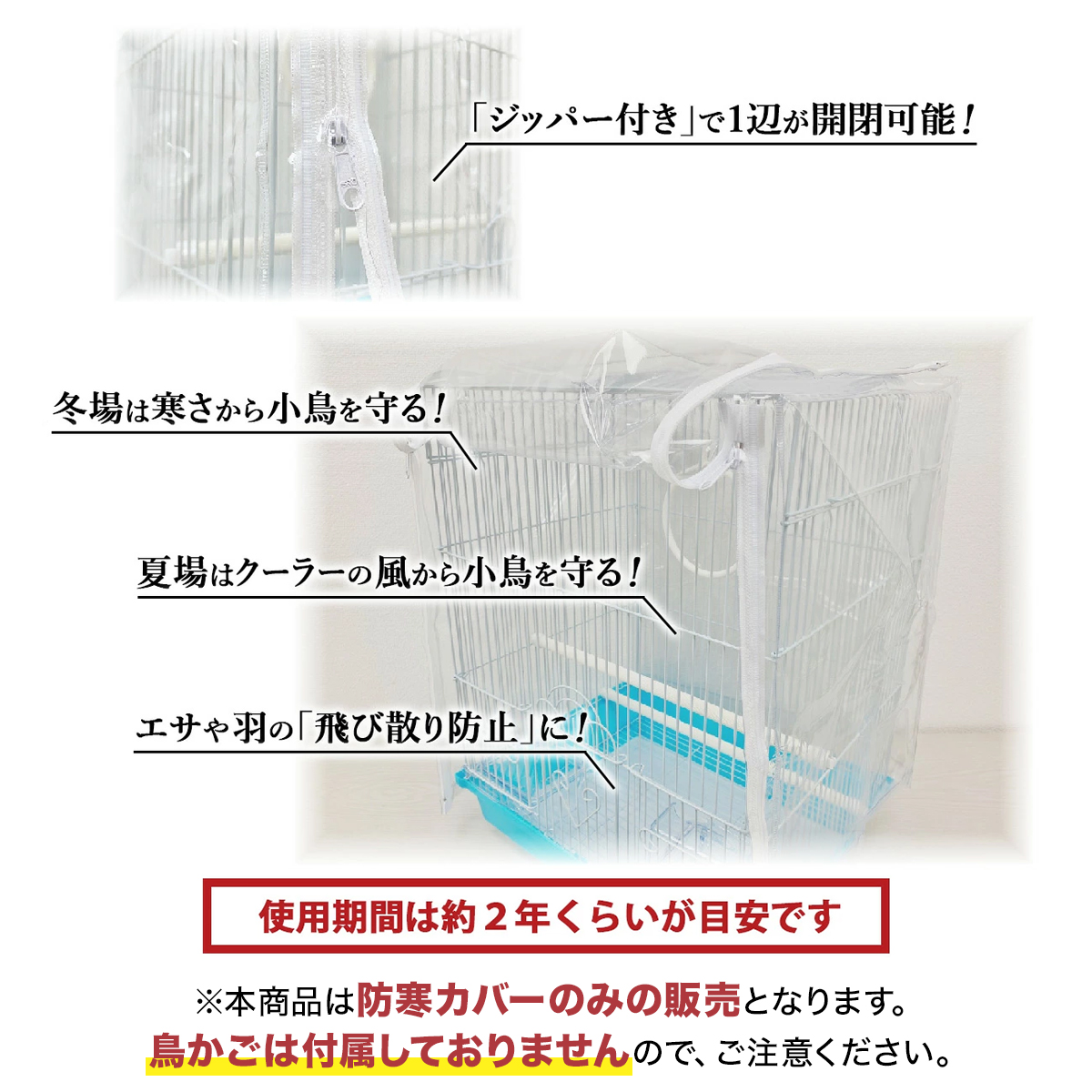 鳥かご 防寒カバー ジッパー付き Lサイズ カゴ 保温 籠 鳥用