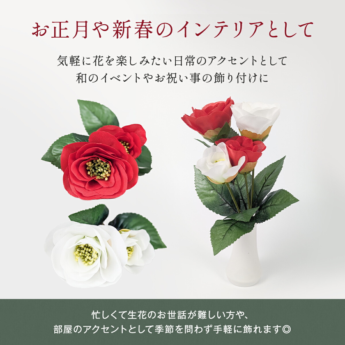 つばき 造花 大小2本セット 椿 赤 白 フェイクフラワー 装飾 新春 正月