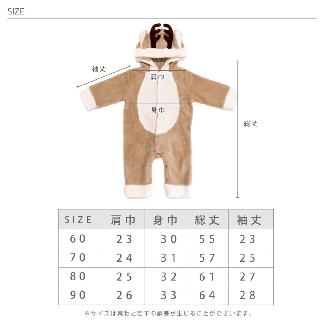 トナカイ ボア ロンパース オフホワイト ベビー服 60 70 80 90
