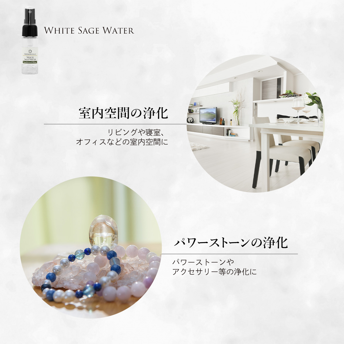 ホワイトセージ 浄化用 スプレー パロサント ブレンド 20ml