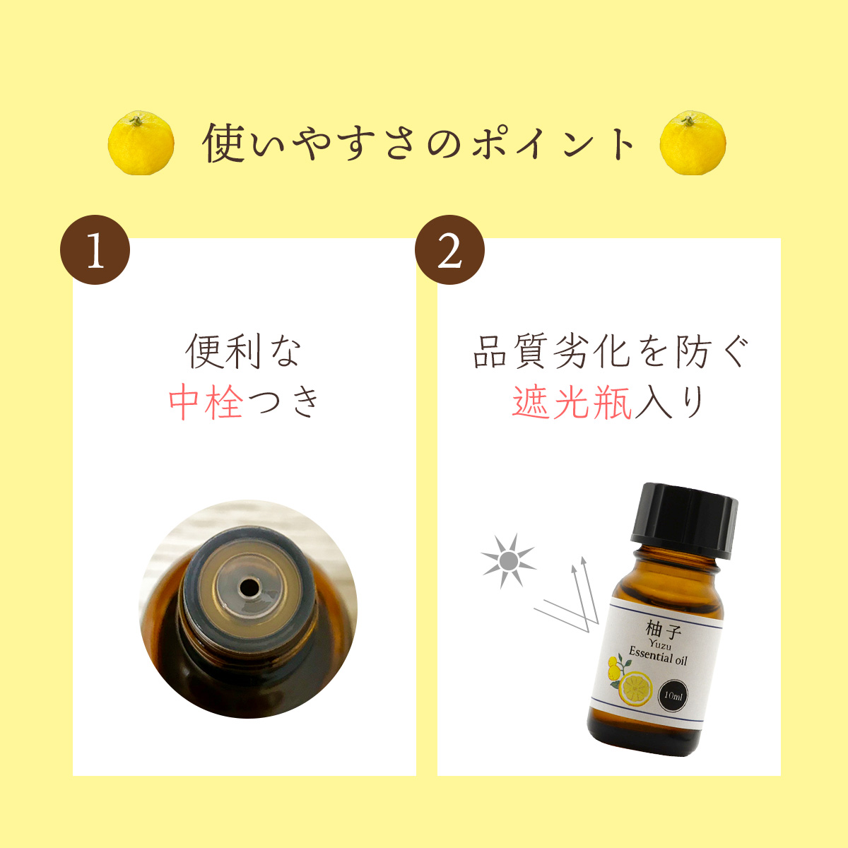 天然100% 柚子 オイル 10ml アロマオイル ゆず 精油 ゆず油
