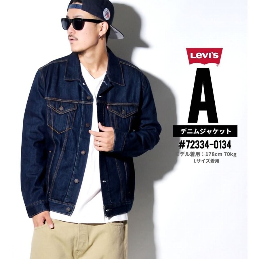 Levi's（リーバイス） ペアルック ジージャン デニムジャケット US