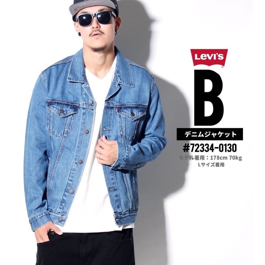 Levi's（リーバイス） ペアルック ジージャン デニムジャケット US