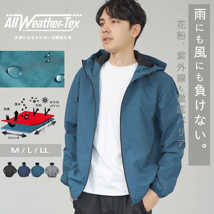 マウンテンパーカー メンズ ウインドブレーカー ALL WEATHER TEX おしゃれ 撥水 防風 防花粉 UV対策 春服 カジュアル 夫 彼氏 旦那