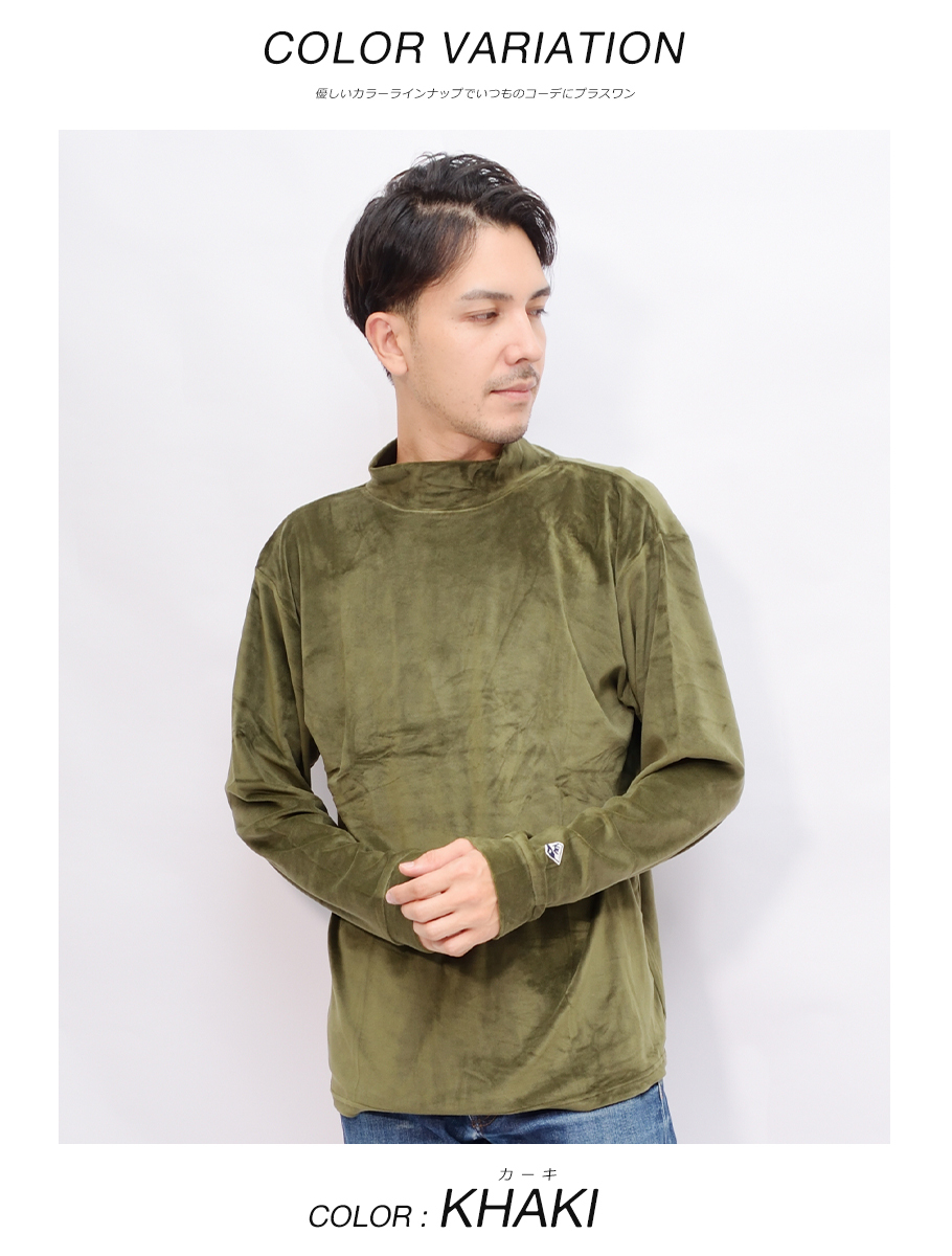 抗菌防臭 ベロアTシャツ 長袖 インナー ハイネック メンズ 清潔