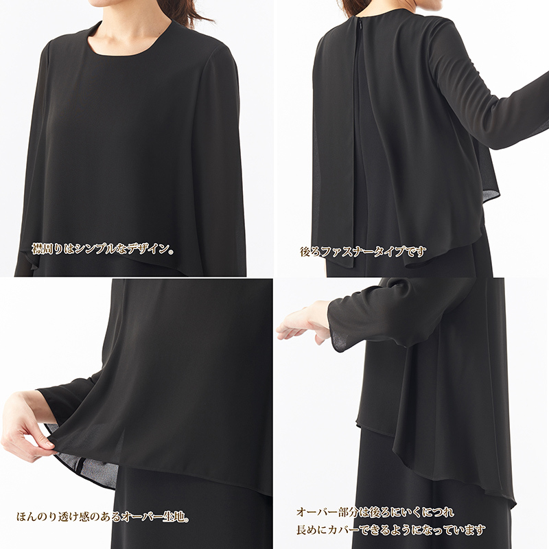 SORITEAL（ソリテール） ウォッシャブル対応ふらしブラウス風ロング丈