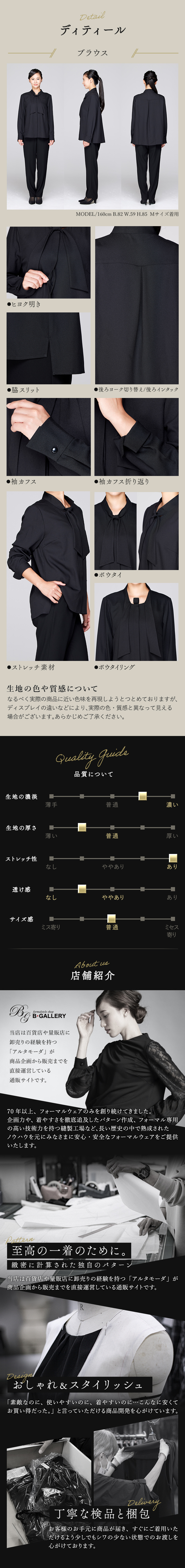 ブラックフォーマル 喪服 レディース ウォッシャブルストレッチボウタイ風ブラウス(110314771) SORITEAL ブラックフォーマル 喪服 レディース ウォッシャブル