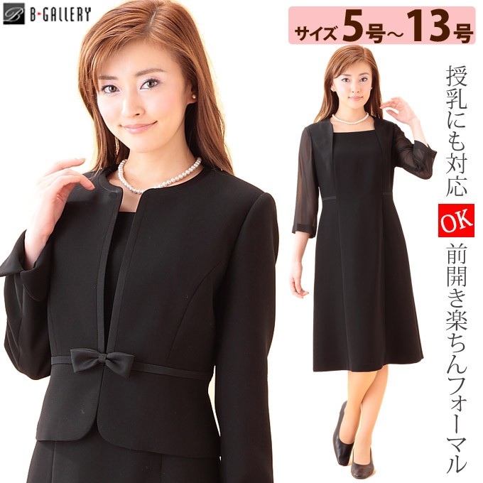 SORITEAL（ソリテール） 【アウトレット/返品不可】 ブラック