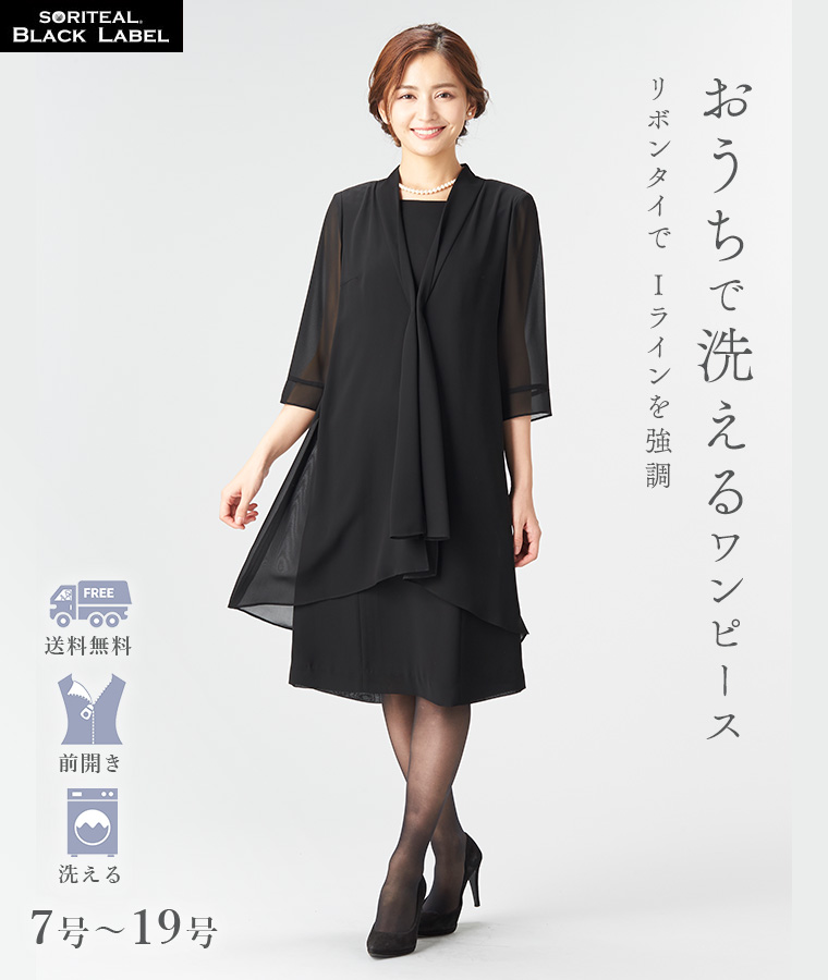 17133円 もらって嬉しい出産祝い サマーブラックフォーマル刺繍使いブラウスロングタイトスカートスーツ 日本製 9180 8024
