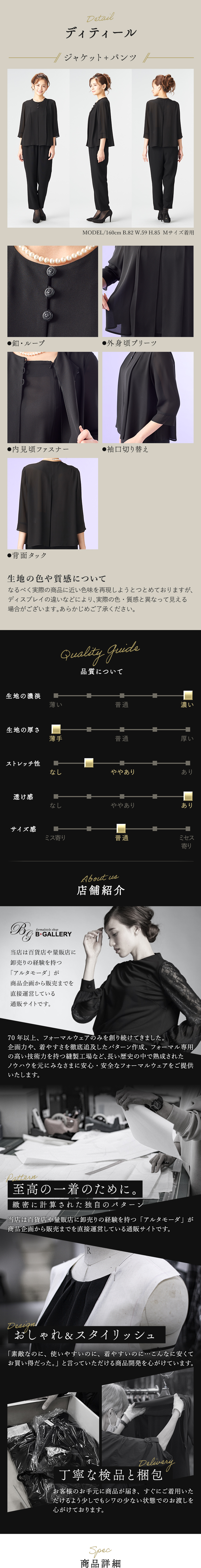 SORITEAL（ソリテール） 夏用 ブラックフォーマル レディース スーツ